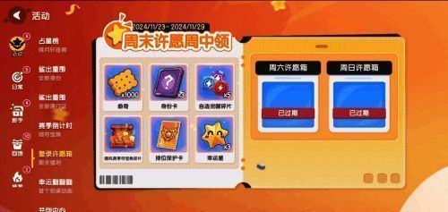 SS1赛季倒计时界面，显示剩余时间与奖励提示，界面设计动感十足