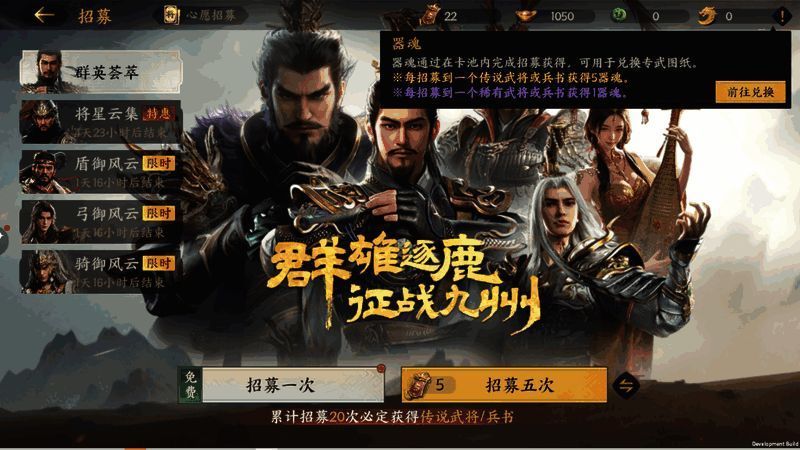 游戏内武器装备界面截图，显示多种武将专属武器图标