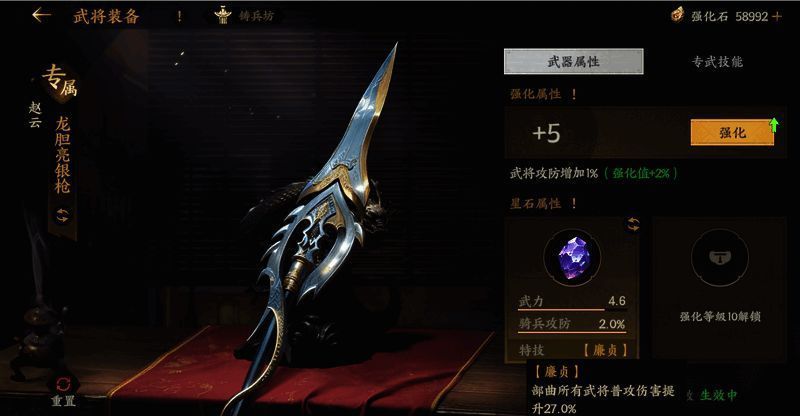 游戏内星石镶嵌界面，展示不同颜色与等级的星石图标