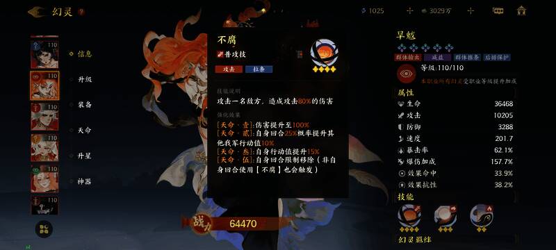 旱魃技能特效展示，火焰环绕，气势磅礴