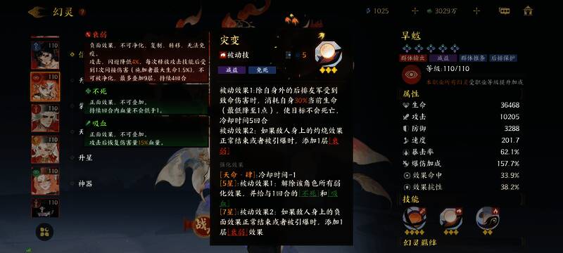 旱魃战斗场景局部截图，展现其操控天气的能力