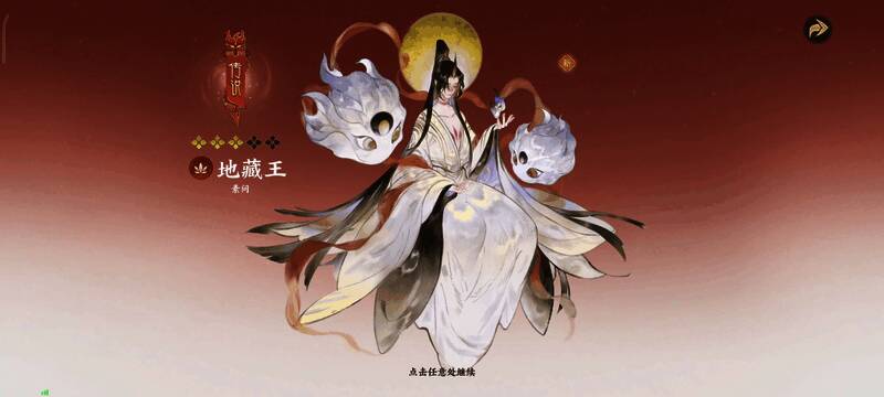 地藏王幻灵基础属性展示，金色品质标识醒目，血量与防御数值突出