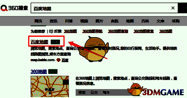 百度地图开放平台入口页面截图