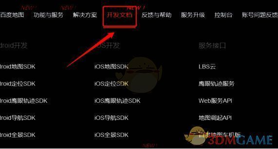 百度地图坐标拾取器界面示意图，展示地图与坐标显示功能
