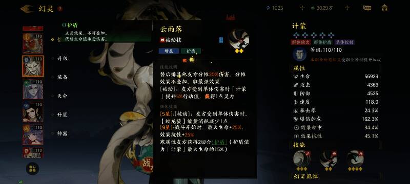 幻灵战斗场景截图，展现对战中的技能连击效果