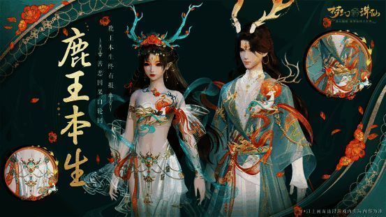 鹿王本生时装展示，人物身穿白色长袍，头戴蓝色鹿角装饰