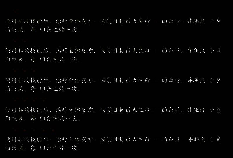 三宝如意，提供强力群体增益效果