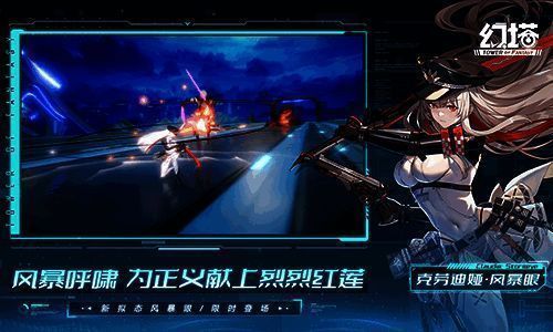 克劳迪娅·风暴眼拟态角色立绘展示，背景为狂暴风暴特效