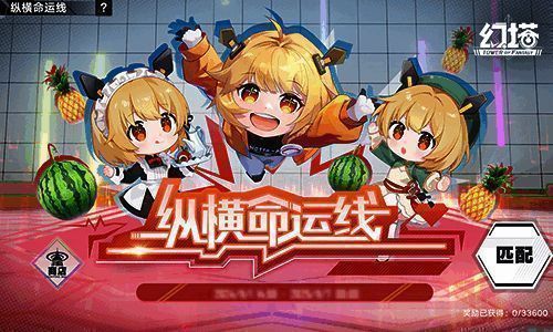 纵横命运线挑战实机画面，两名玩家在地图上奔跑躲避激光