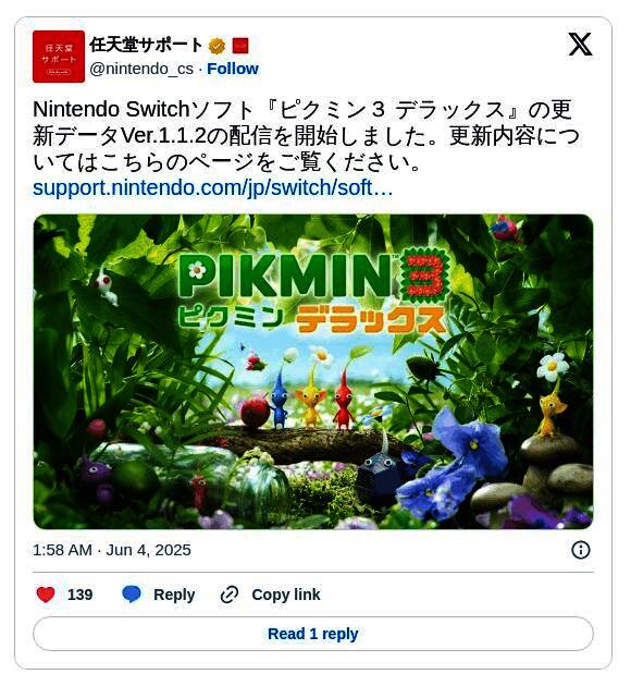 Switch游戏更新界面示意图