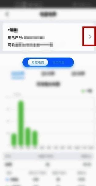 点击进入添加用电户号设置页面，界面右上角显示箭头提示