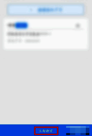 立即绑定按钮醒目位置提示用户操作完成