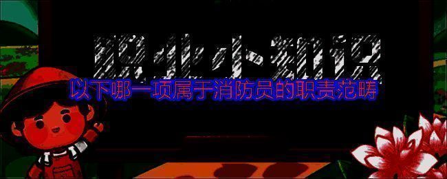 支付宝蚂蚁系列答题界面示意图，包含蚂蚁庄园、蚂蚁新村、神奇海洋