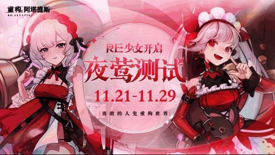 邀请好友加入游戏界面，解锁专属好礼