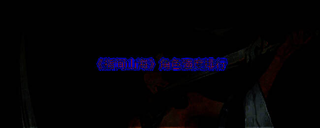 龙女战斗技能展示，华丽特效与强力输出展现