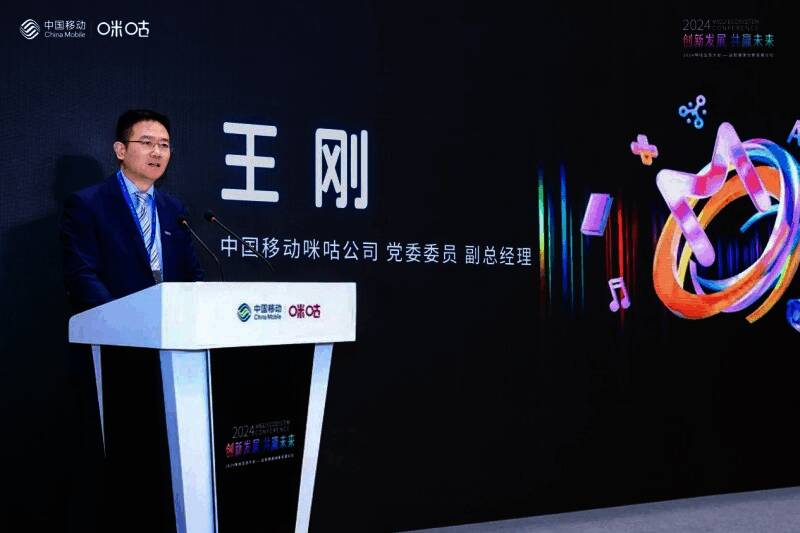 咪咕互娱展示平台成果，吸引多方关注