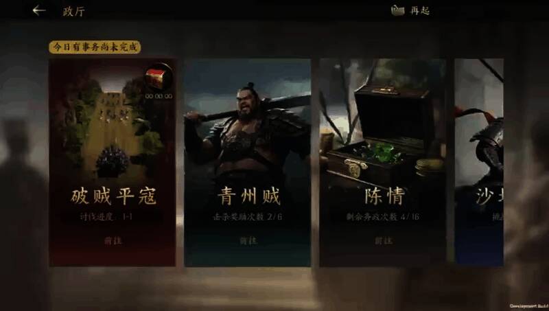 主城建筑升级界面一键升级功能展示