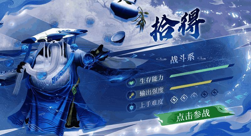 熊猫仙人拾得手持茶壶，神情悠然