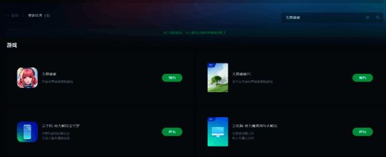 网易云游戏支持的热门游戏列表，包含原神、星穹铁道等