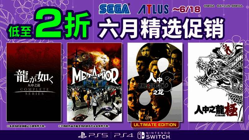 《人中之龙８》游戏封面展示两位主角春日一番与桐生一马的对视画面