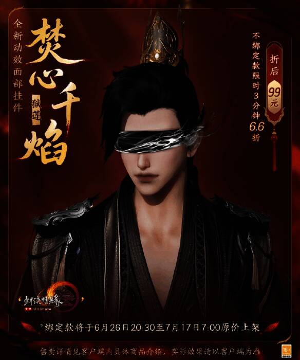 《剑网3》动态面挂焚心千焰·地莲展示，黑白渐变色调搭配动态光效，尽显优雅静谧之美