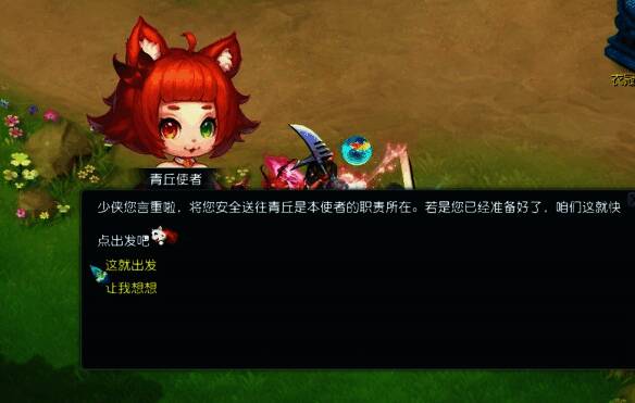 青丘使者NPC位于大唐国境的指定位置，周围环境古色古香