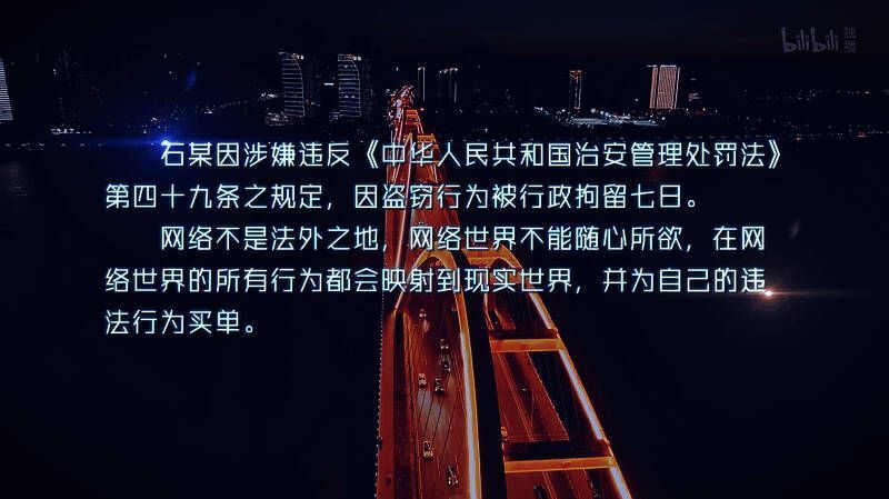 盼之代售工作人员讲解虚拟财产保护流程，现场演示数据追踪技术
