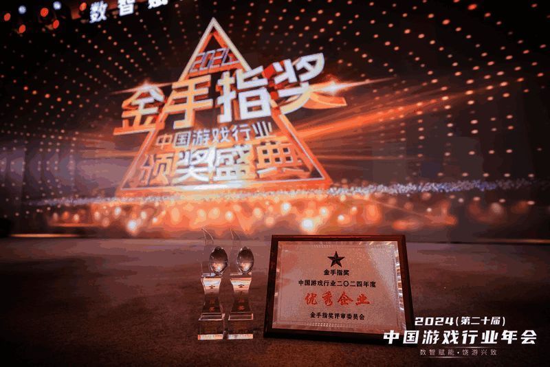 《石器时代：觉醒》团队合影，庆祝获得金手指奖