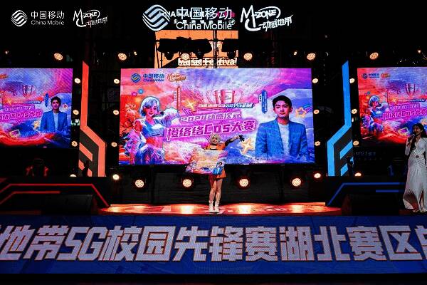 现场观众积极参与互动环节，大屏幕滚动弹幕祝福，气氛热烈非凡