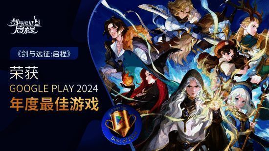 《剑与远征：启程》国服上线后迅速登榜，玩家热情高涨