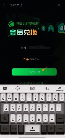 加速成功提示界面截图，显示当前延迟降低、网络状态良好