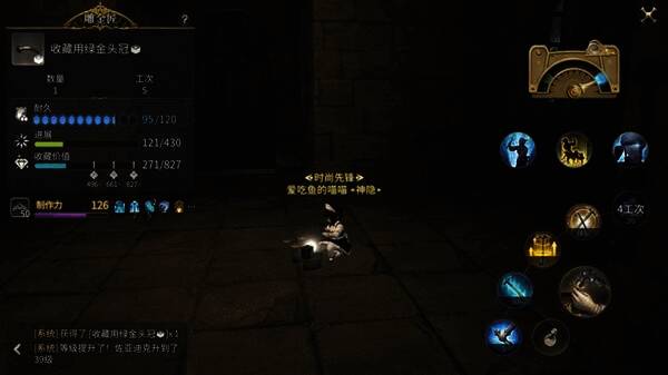 雕金匠界面显示即兴发挥后进入蓝区状态