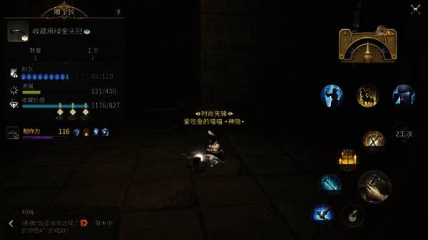 雕金匠界面显示品质推进过程中的详细数值变化