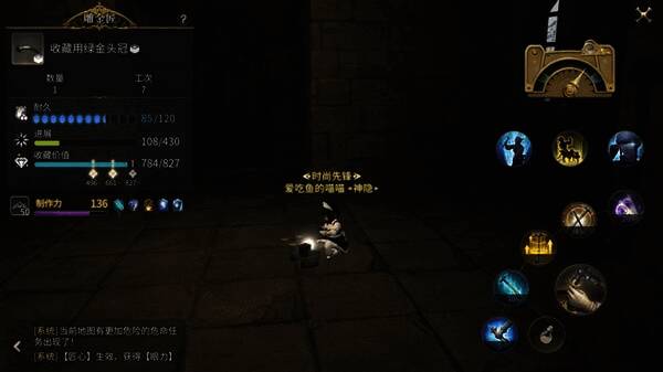 雕金匠界面显示使用眼力触发紫区的过程