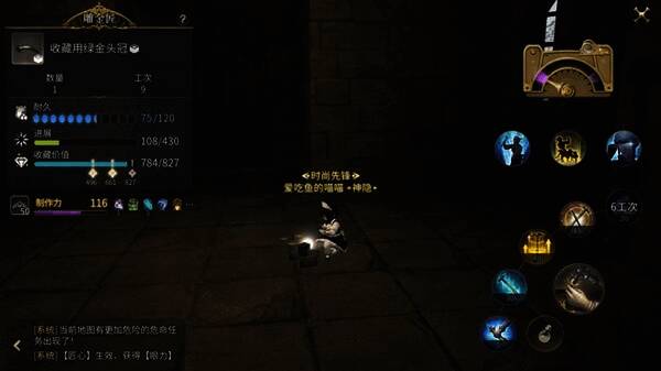 雕金匠界面显示紫区状态下继续推进品质和进展