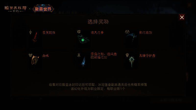 玩家组队进入冰冠堡垒副本，准备挑战巫妖王