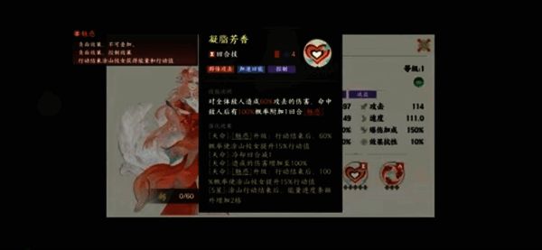 幻灵升星界面示意图，展示不同星级对应的属性增长曲线