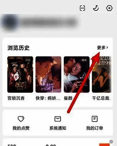 红果免费短剧我的页面，右上角更多按钮被高亮显示