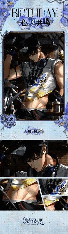 萧逸·心契共鸣六星灵犀详细立绘展示，背景充满宇宙星空元素