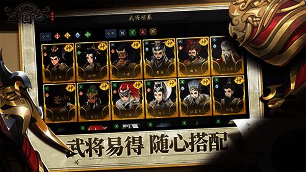 游戏内武将角色展示界面