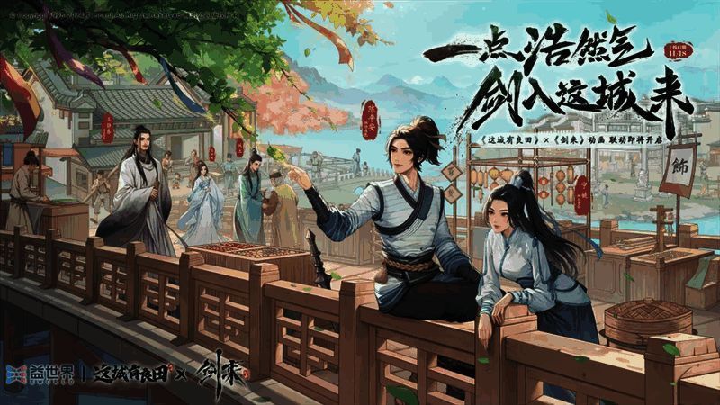 《这城有良田》游戏界面展示，呈现古风城镇建设与市井百态