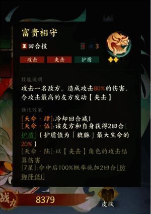 技能树界面截图，展示技能升级路径与所需资源数量