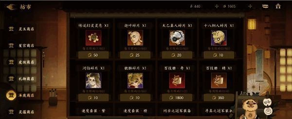 技能书获取界面展示，显示不同关卡与任务对应的奖励详情