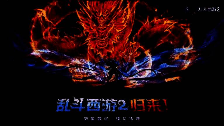 游戏中玩家操控角色进行激烈对战，技能特效炫丽夺目