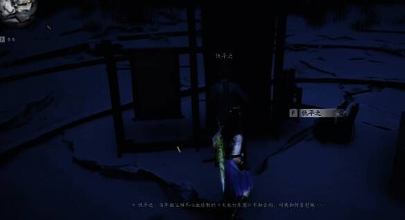 玩家角色与NPC仇平之对话界面，背景为古风建筑环境