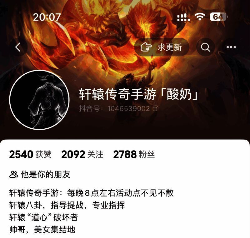 主播索隆展示战斗操作，画面呈现激烈对战场景