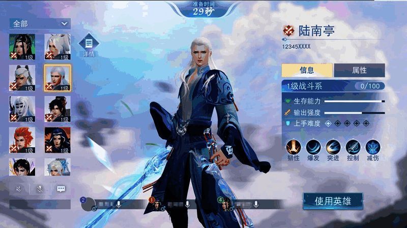 角色选择界面，包含九大门派掌门与传奇人物