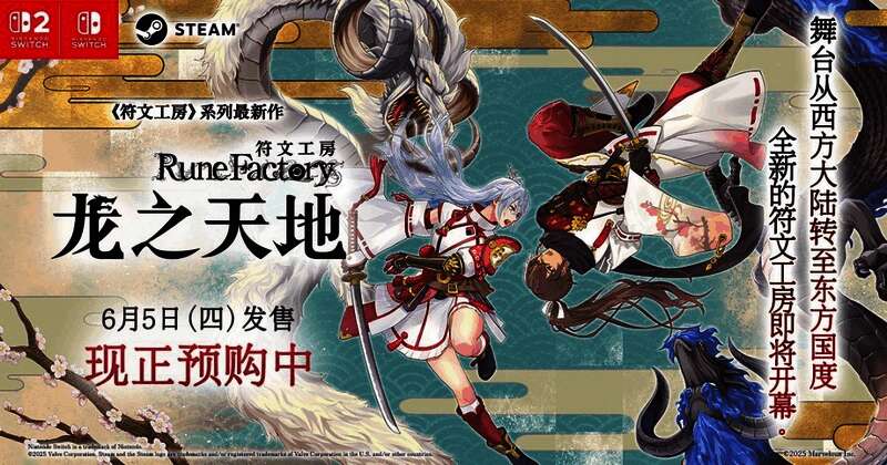 游戏主视觉图，角色与龙并肩而立，画面风格清新梦幻