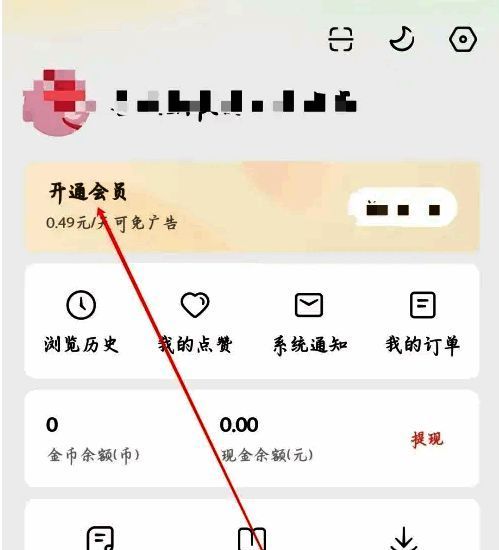 红果免费短剧会员开通页面操作示意图