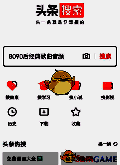 应用内界面截图，展示个性化推荐与热门新闻板块